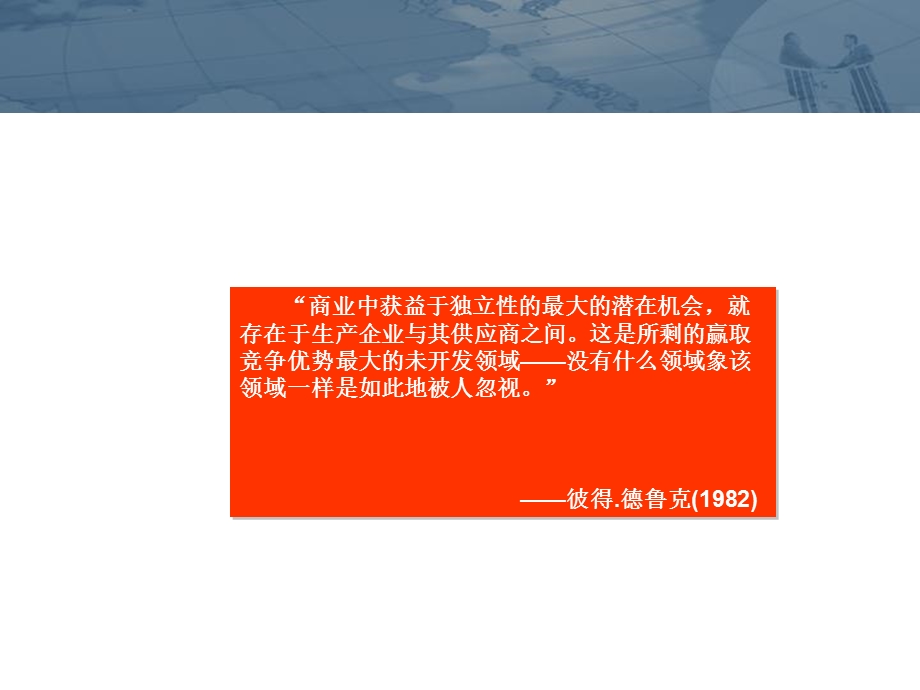 成本分析与议价谈判.ppt_第2页