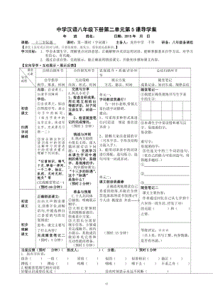 5十三岁的际遇.doc