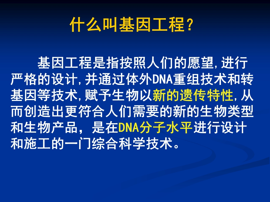 植物细胞工程(使用).ppt_第3页