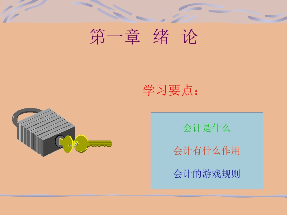 从业前准备.ppt_第2页