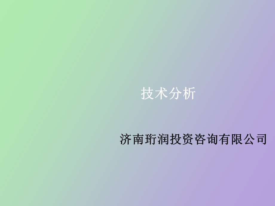 指标分析详细.ppt_第1页