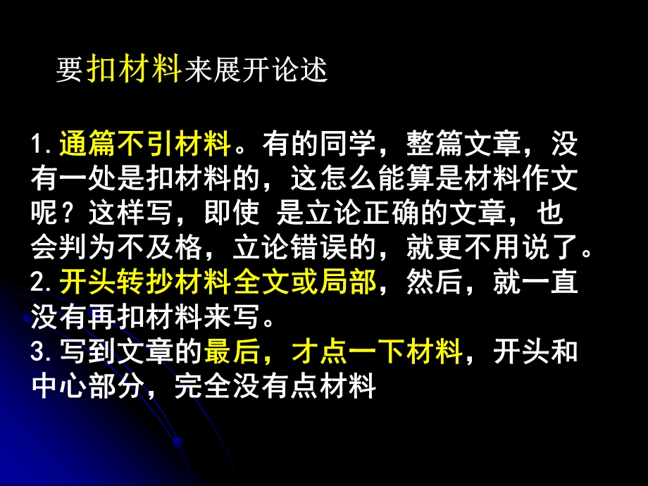 请阅读下面的文字完成作文王安石在游褒禅山记中说.ppt_第3页