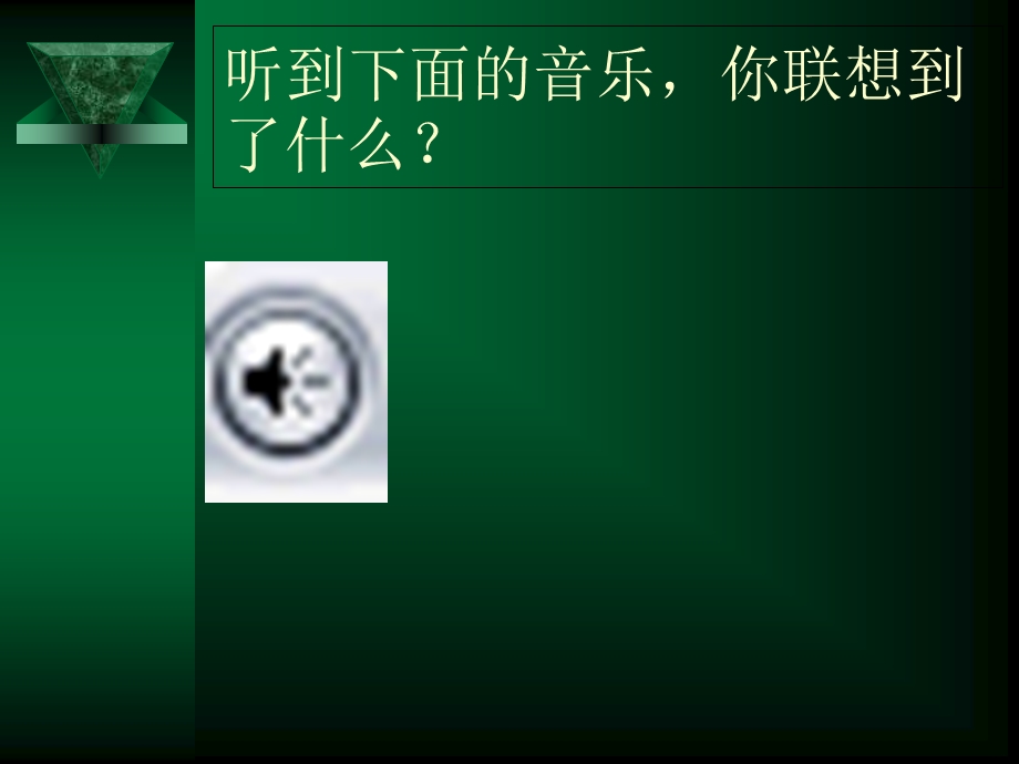 影视欣赏的主要方法.ppt_第3页