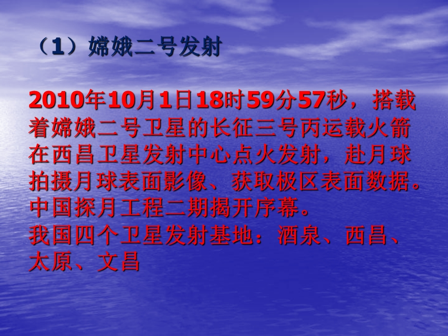 校本用地理的眼光看世界热点问题.ppt_第3页