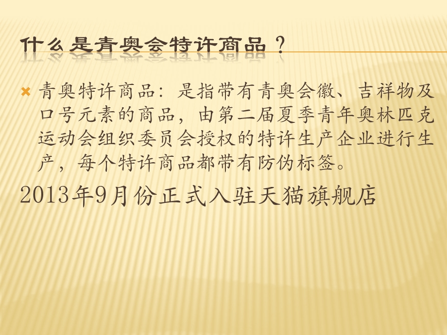 张曼曼1123.ppt_第2页