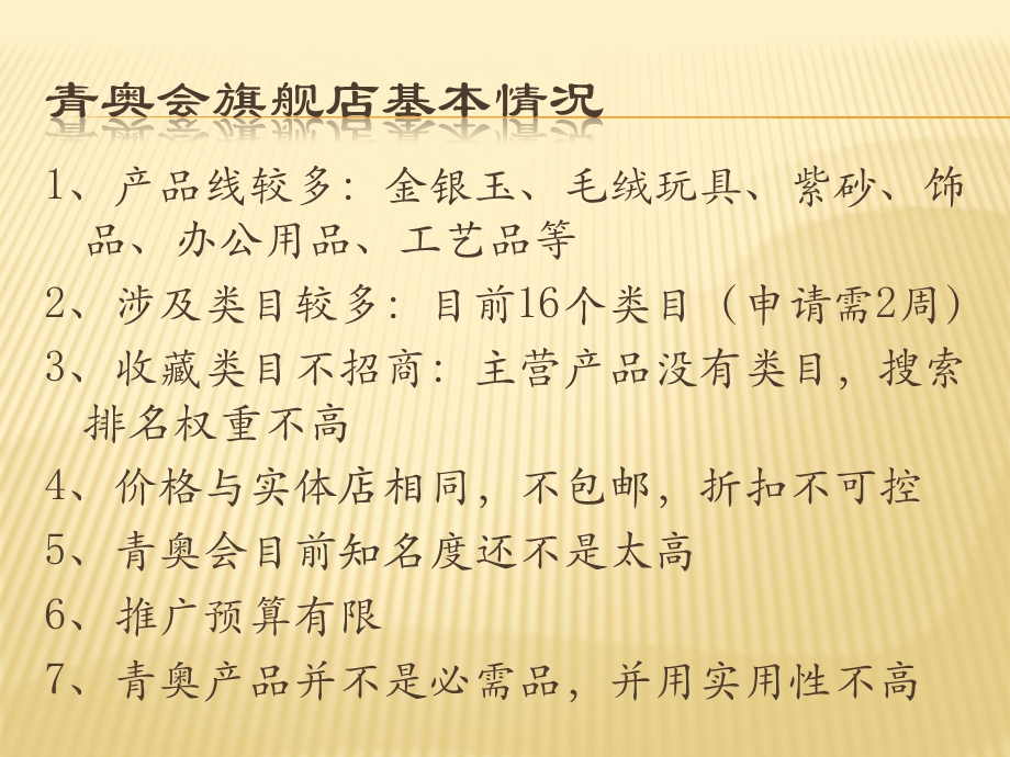 张曼曼1123.ppt_第3页