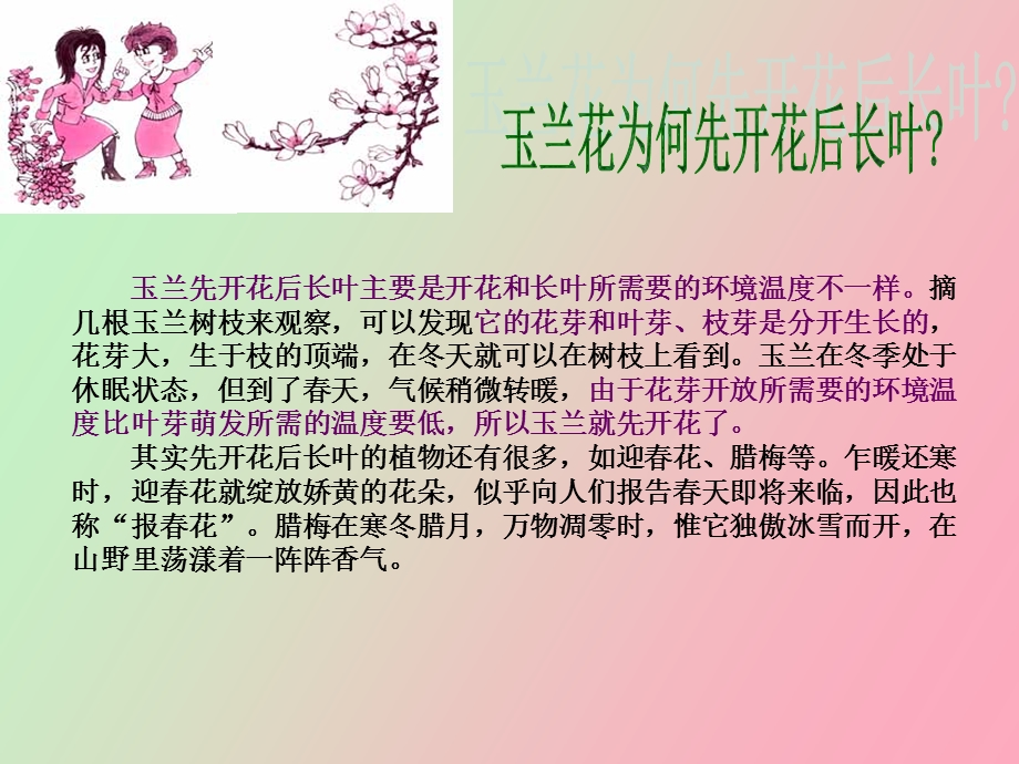 我们的知识是有限的伽利略.ppt_第2页