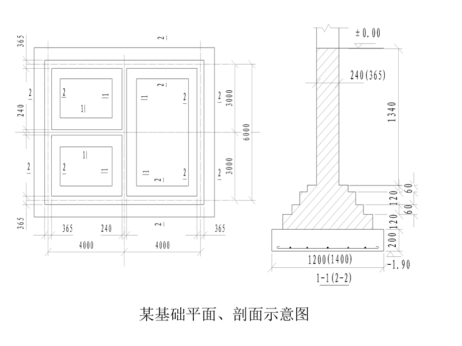 建筑工程工程量计算例题.ppt_第3页