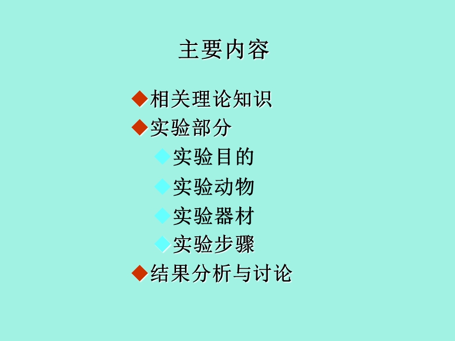 有机磷中毒与解救.ppt_第2页