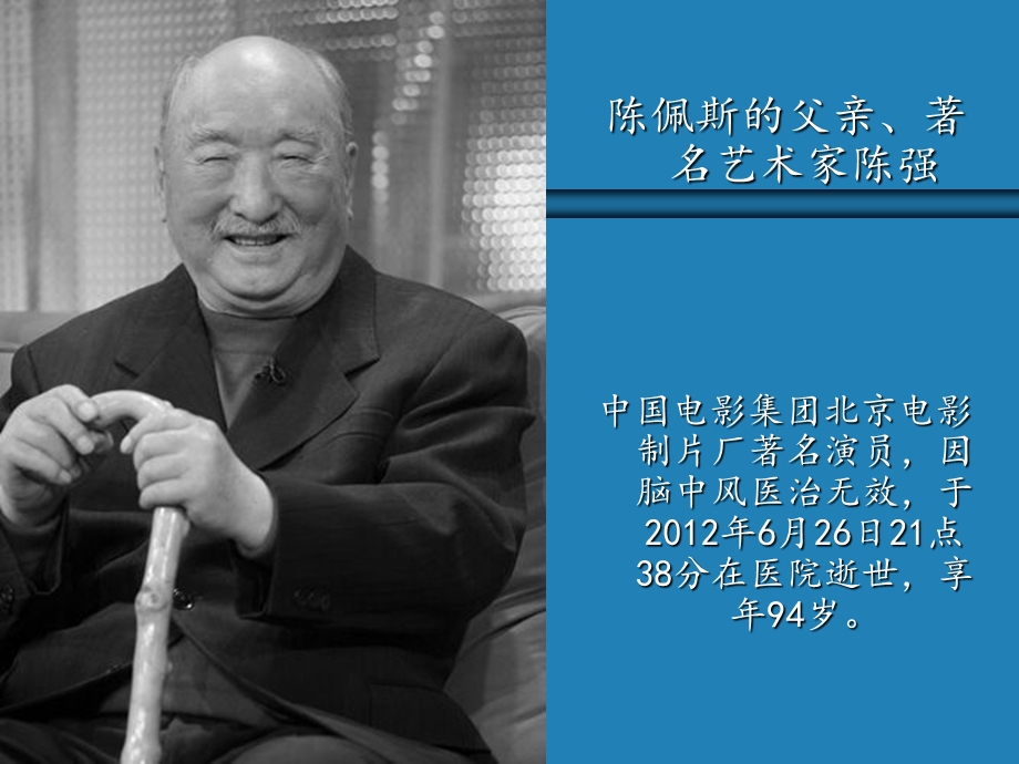 心脑血管疾病宣传讲座.ppt_第3页