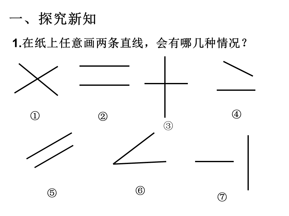 小学四年级上册数学第五单元.ppt_第2页