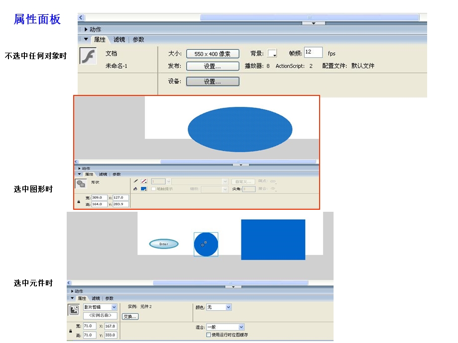 9801、时间轴、帧、层、库的概念.ppt_第3页