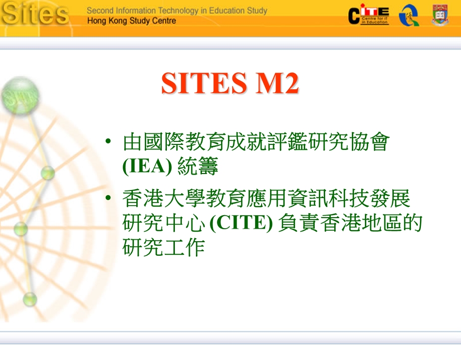 应用研究SITESM应用资讯科技於崭新教学国际比较.ppt_第2页