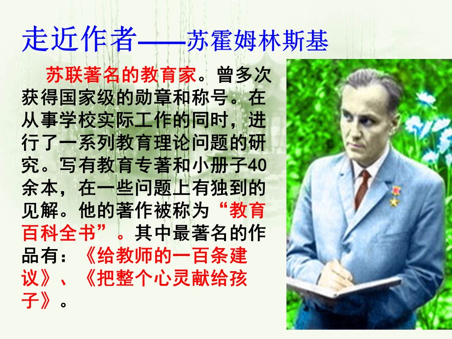 闽侯县实验中学赖秀惠.ppt_第3页