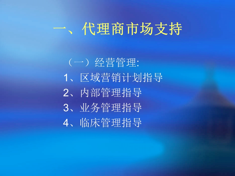 招商方案实操案例.ppt_第2页