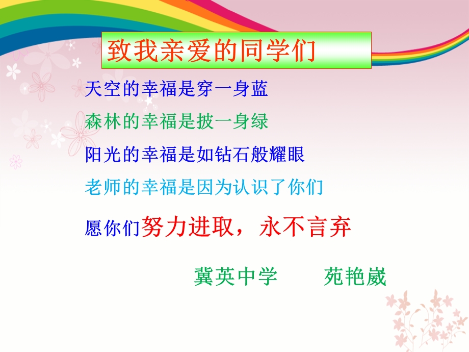 整式的概念苑艳崴.ppt_第1页