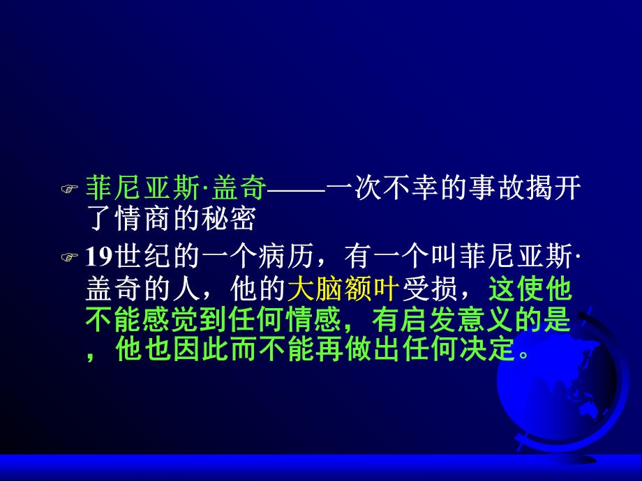 心理的神经生理机制.ppt_第3页