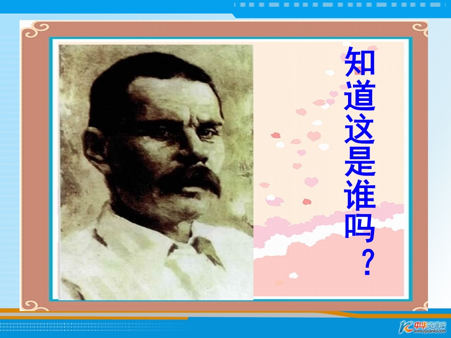 高尔基和他的儿子 .ppt_第2页