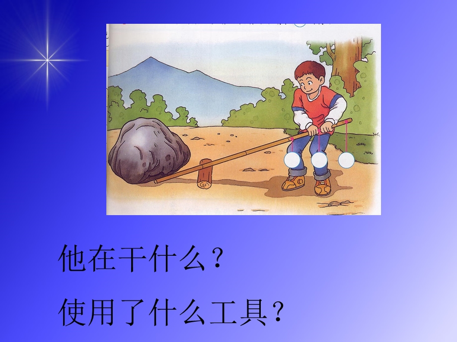 怎样才能打开糖果罐.ppt_第3页