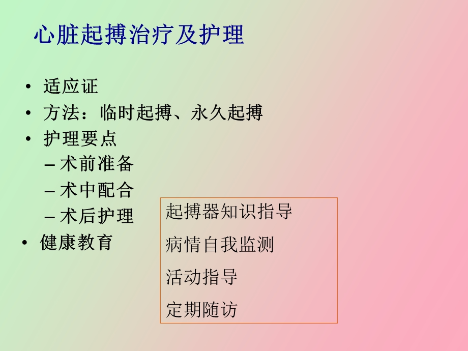 循环系统诊疗技术消化系统解剖生理.ppt_第3页