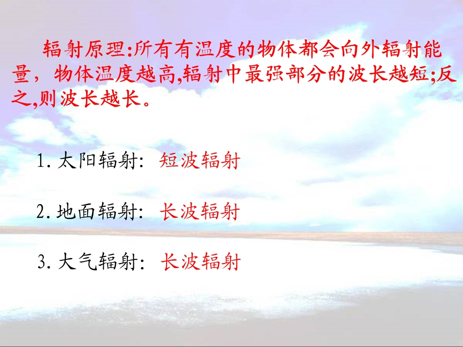 气受热过程微课件.ppt_第2页