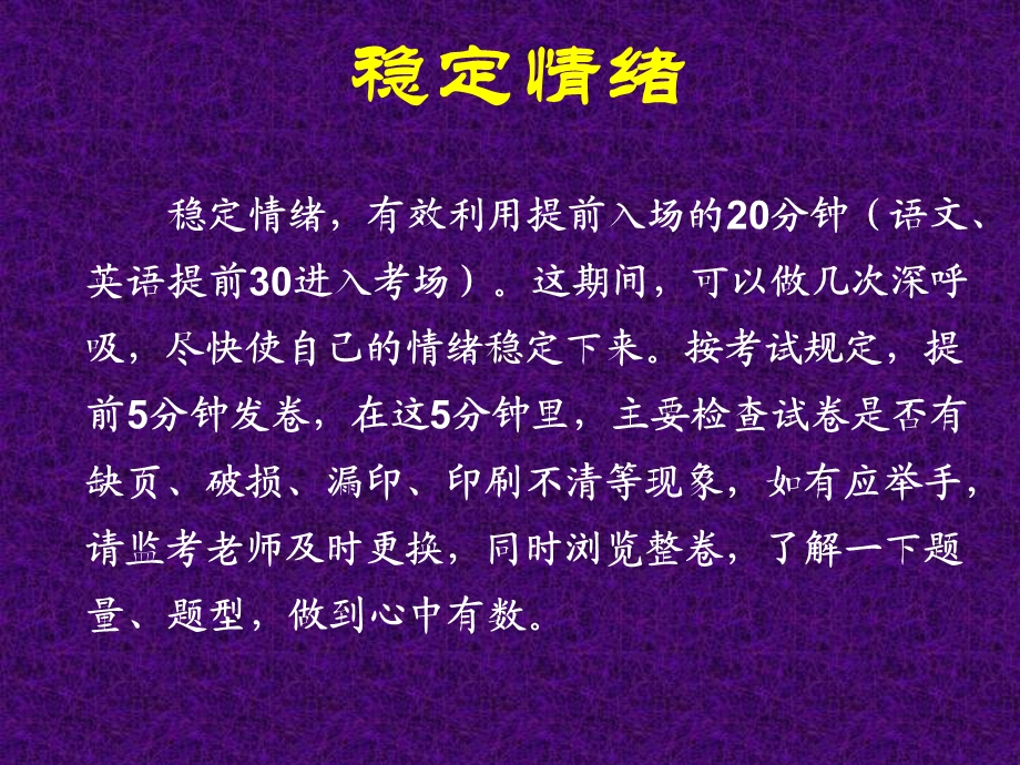 考虑周到准备细致.ppt_第3页