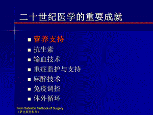 整蛋白型肠内营养剂.ppt