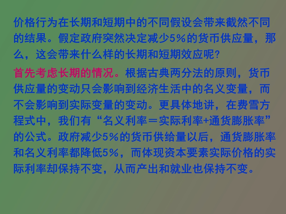 总需求和总供给.ppt_第3页