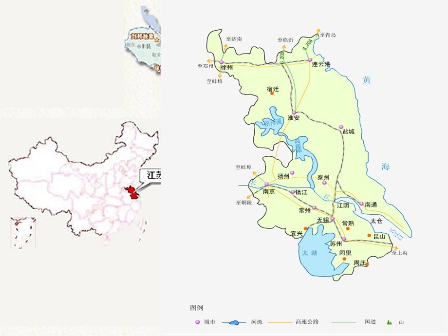 江苏英文介绍ppt.ppt_第2页