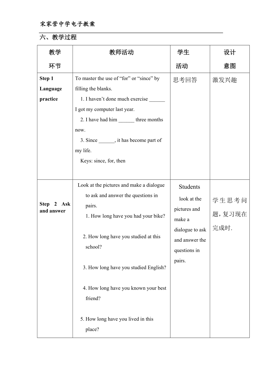 M4U3教案打印.doc_第2页