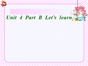 新版PEP小学英语三年级上Unit4Blearn.ppt