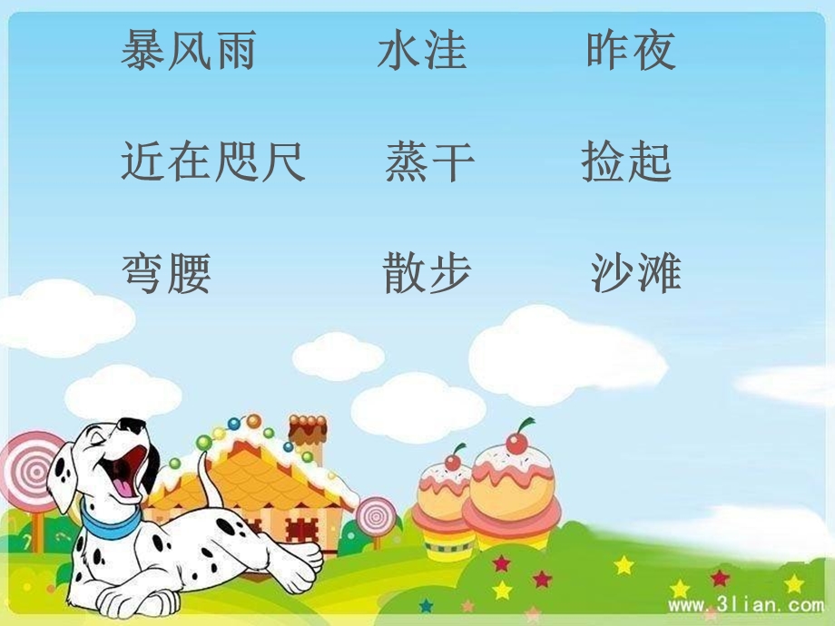 这条小鱼在乎万艳平好.ppt_第2页