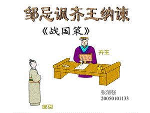 张清强20050101133.ppt