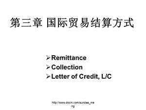 【课件】国际贸易结算方式P15.ppt