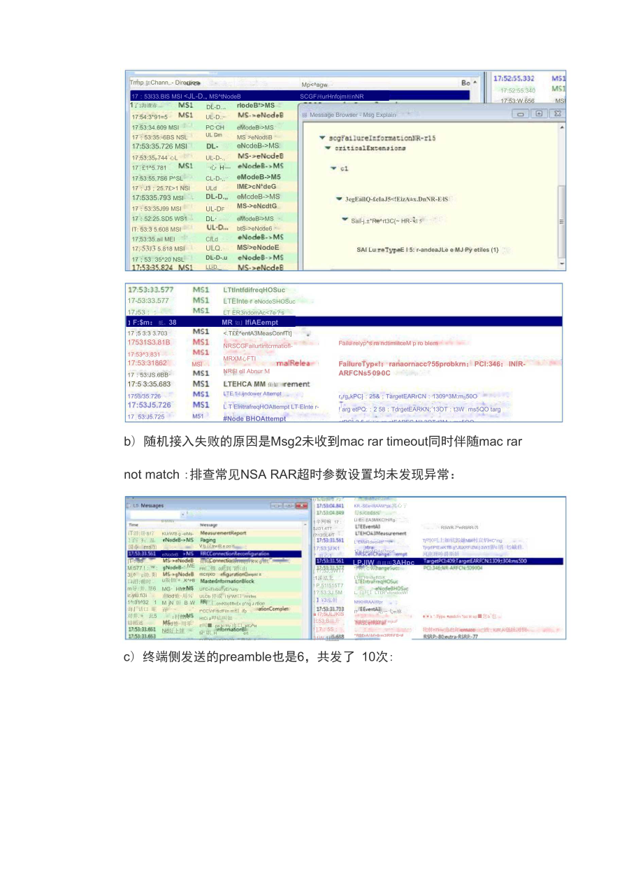 TaOffset导致5G拉网掉话案例.docx_第2页