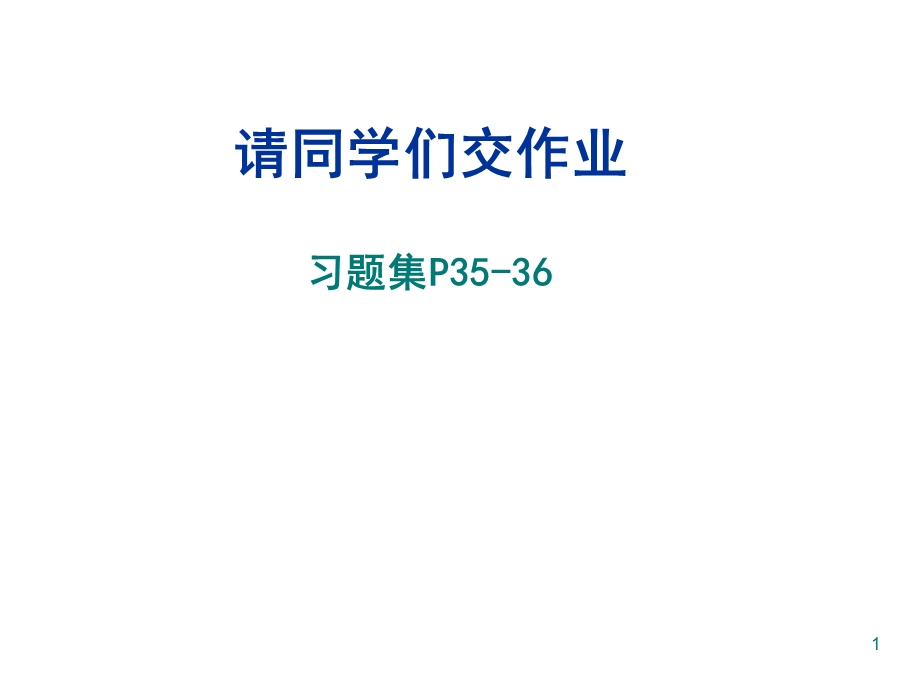 机械制图-截交线(平面切割圆柱体).ppt_第1页