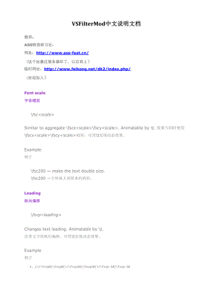 VSFilterMod中文说明文档.docx