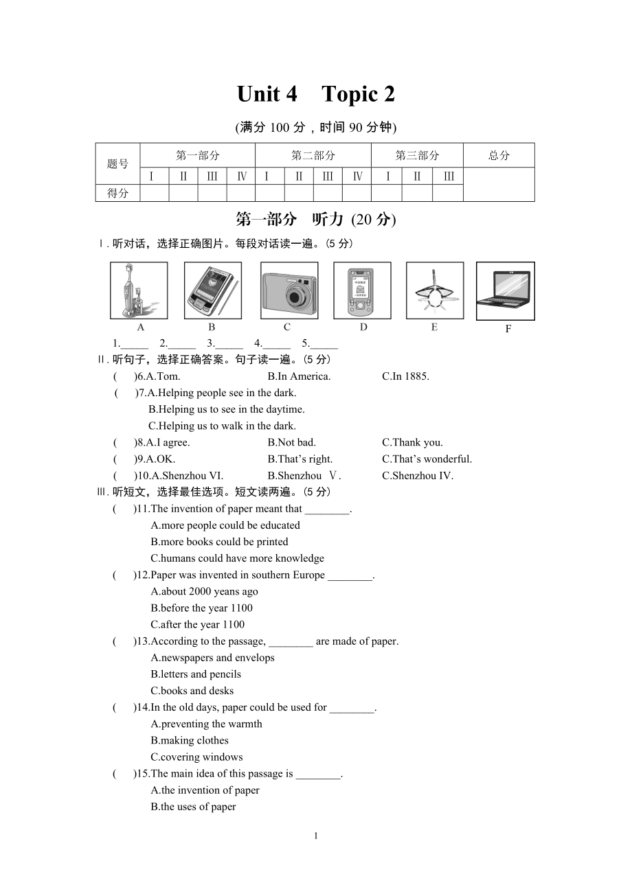 Unit4Topic2.doc_第1页