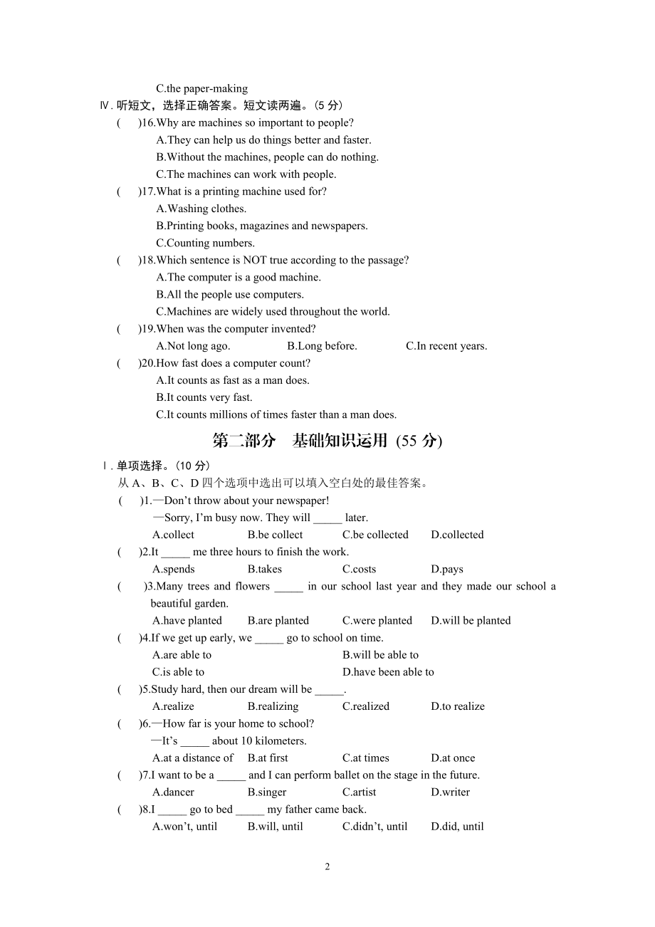 Unit4Topic2.doc_第2页