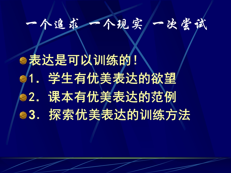 作文总复习表达.ppt_第3页