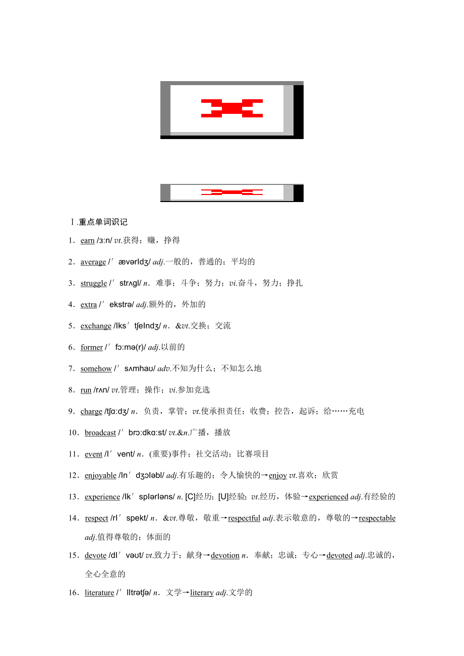 Book1Unit1.doc_第1页