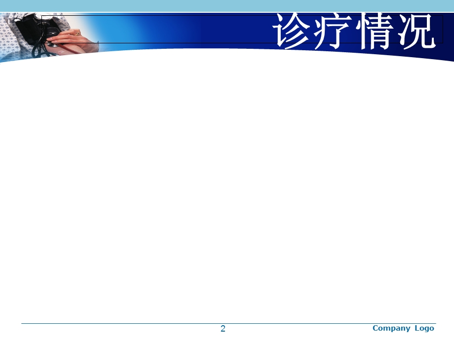 急性有机磷中毒护理查房.ppt_第2页