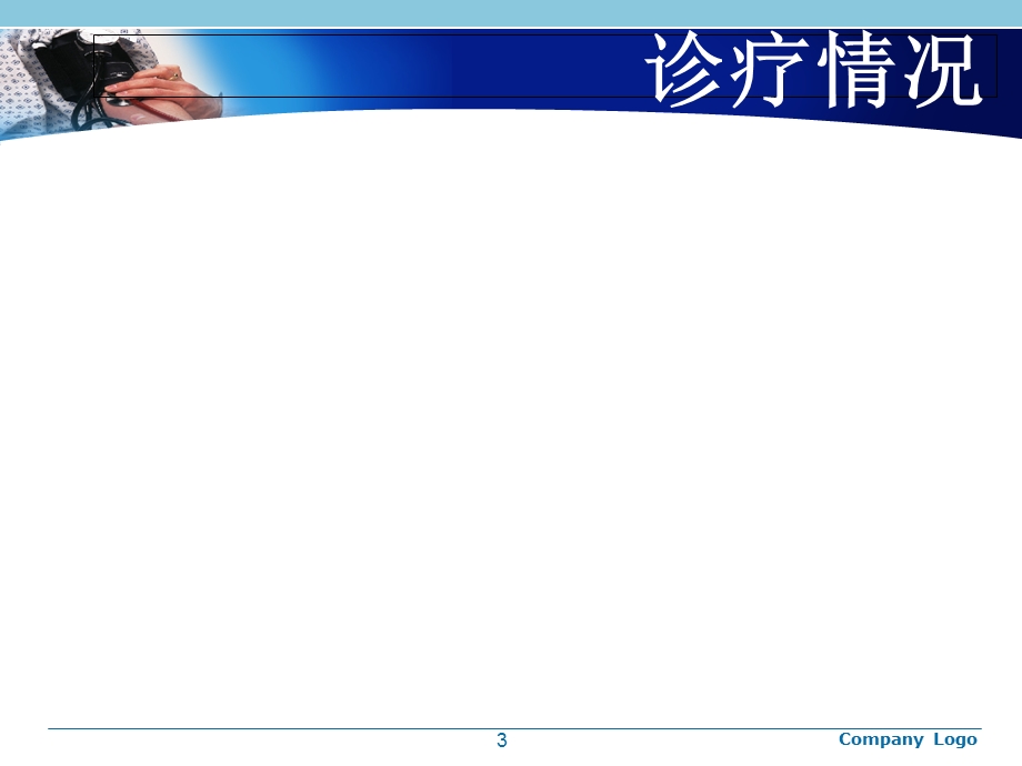 急性有机磷中毒护理查房.ppt_第3页