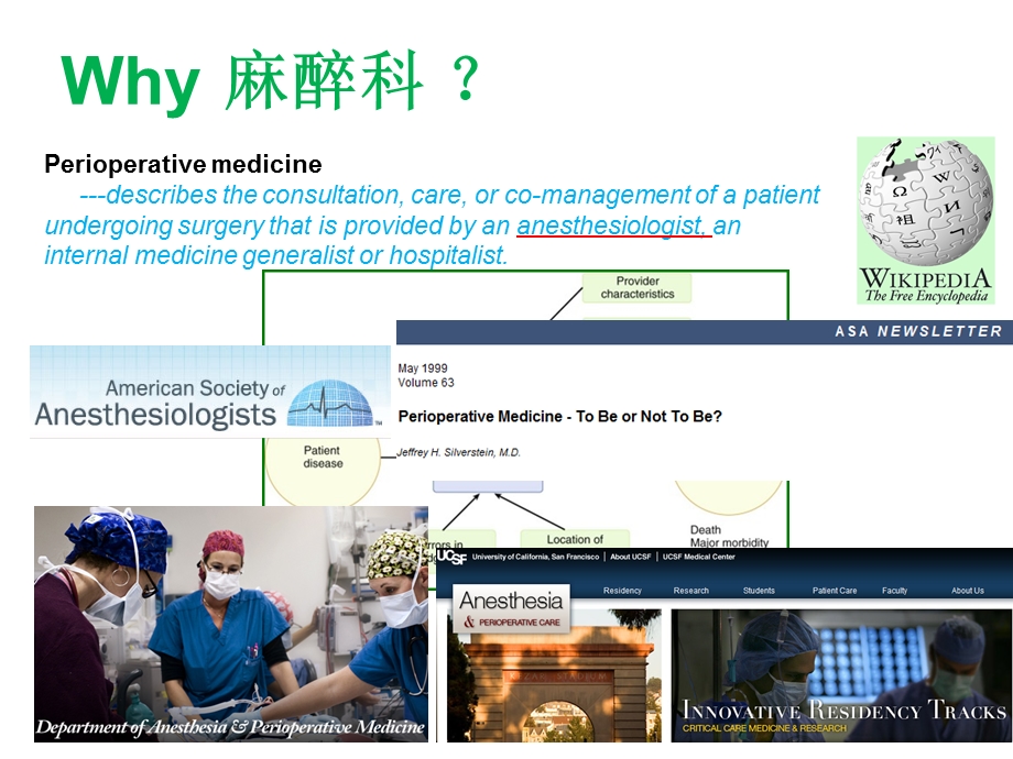 麻醉科围术期大面积肺梗塞for各科主任at医务处.ppt_第2页