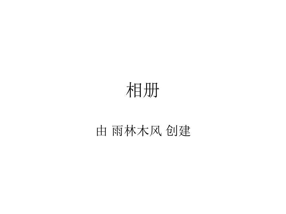 骨科病人的一般护理.ppt_第1页