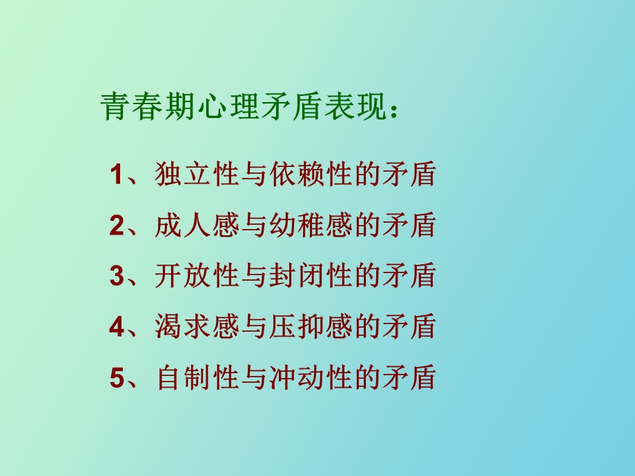 我们不是水晶人.ppt_第3页