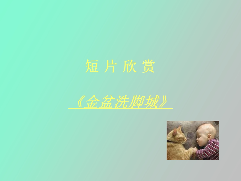 员工高效沟通的艺术.ppt_第3页