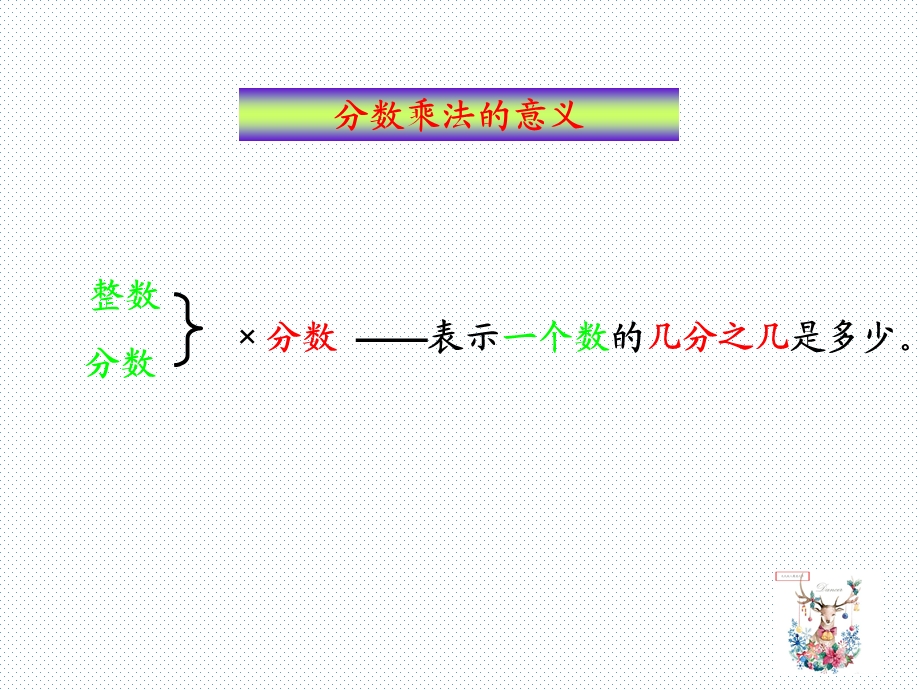 最新六年级数学上册总复习全课件.ppt_第3页