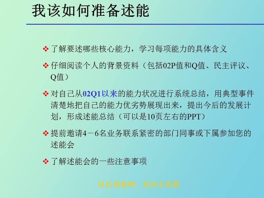 总经理操作手册.ppt_第3页