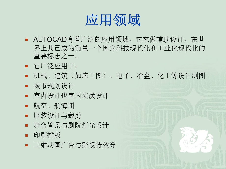 张家港CAD培训学校张家港CAD制图培训.ppt_第2页